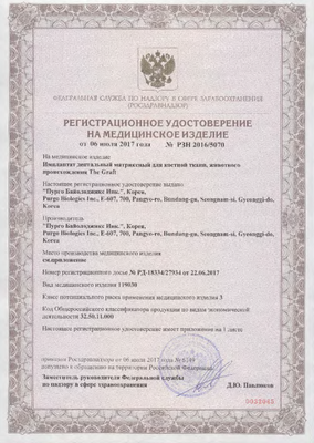 РЗН 2016/5070