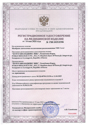 РЗН 2025/25386