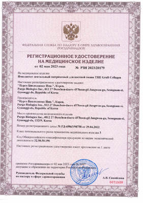 РЗН 2023/20179